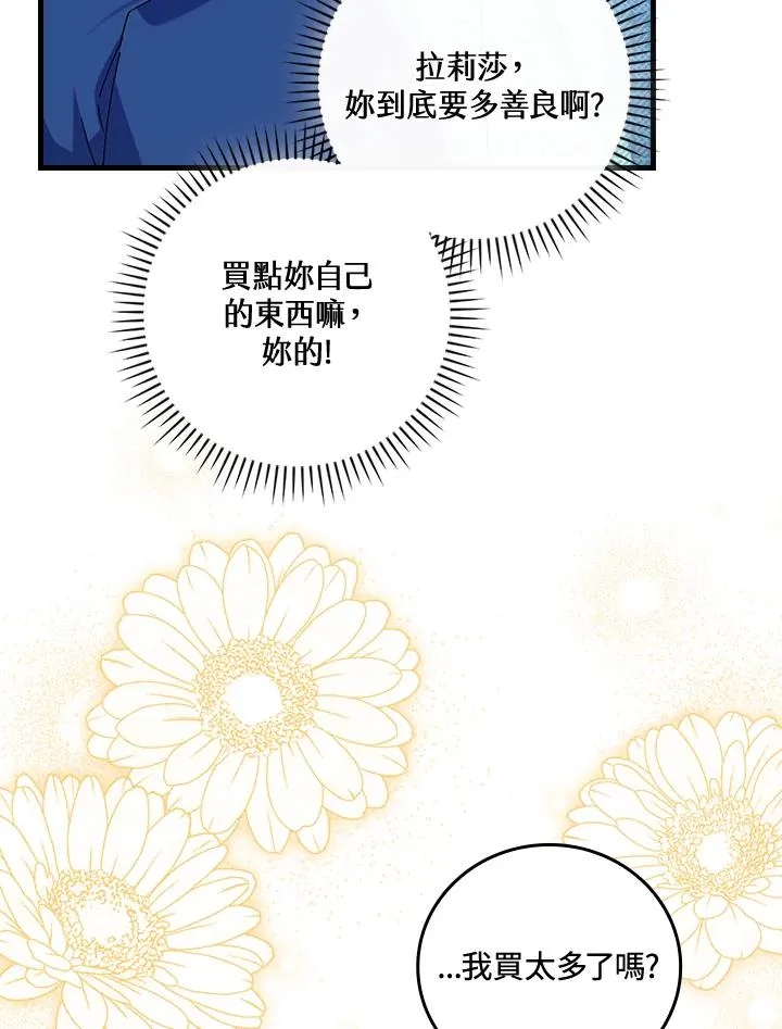 第78话 第71页