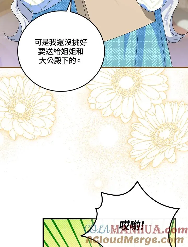 第78话 第73页