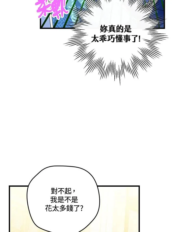 第78话 第75页