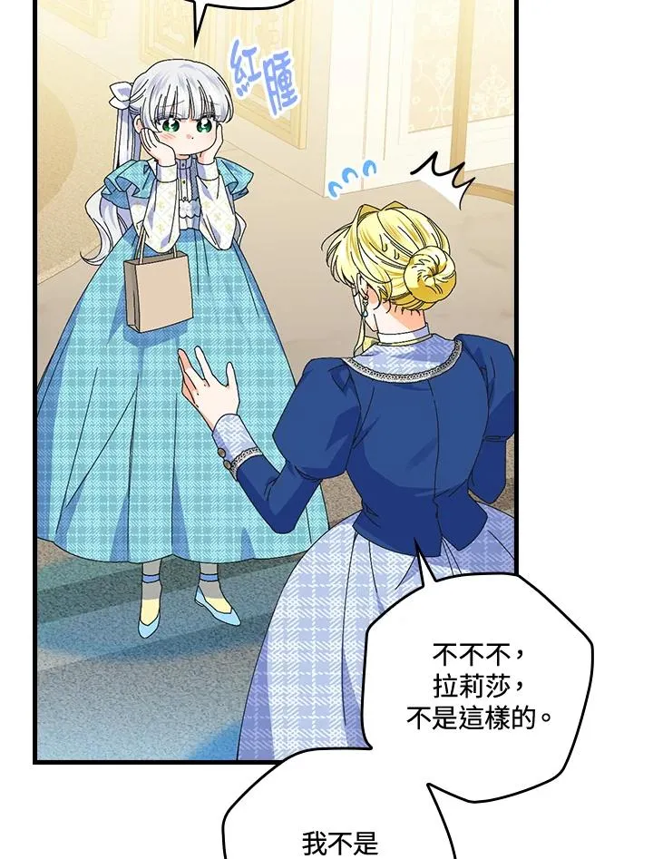 第78话 第76页