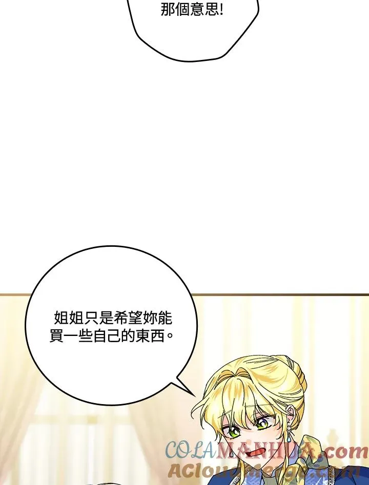 第78话 第77页
