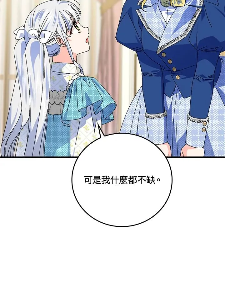 第78话 第78页