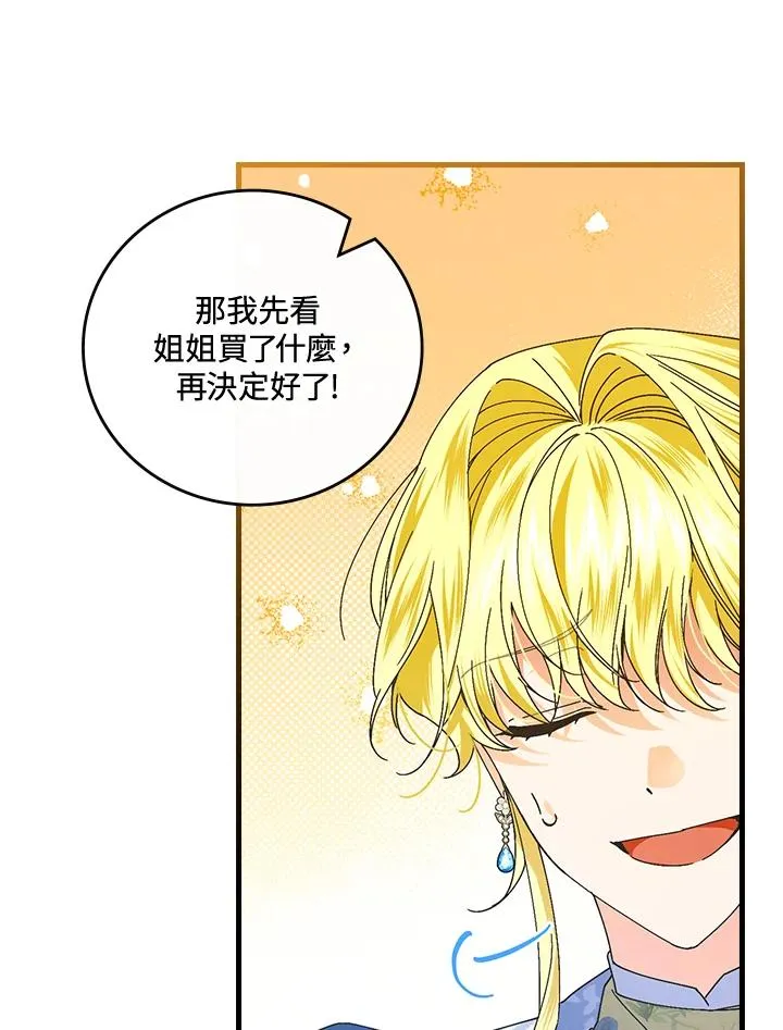 第78话 第79页