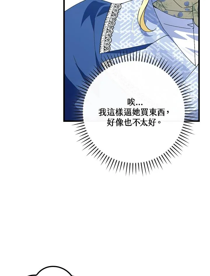 第78话 第80页