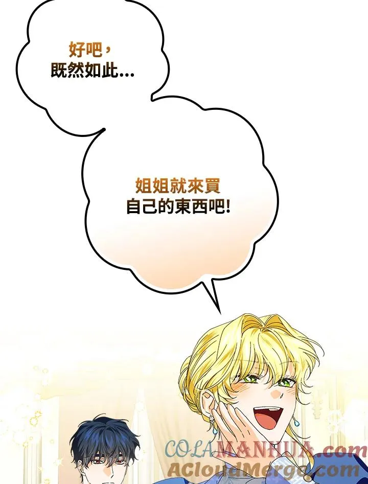 第78话 第81页
