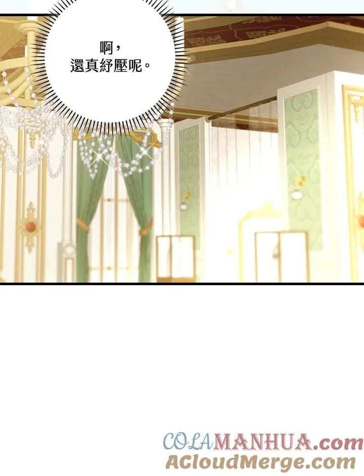 第78话 第89页