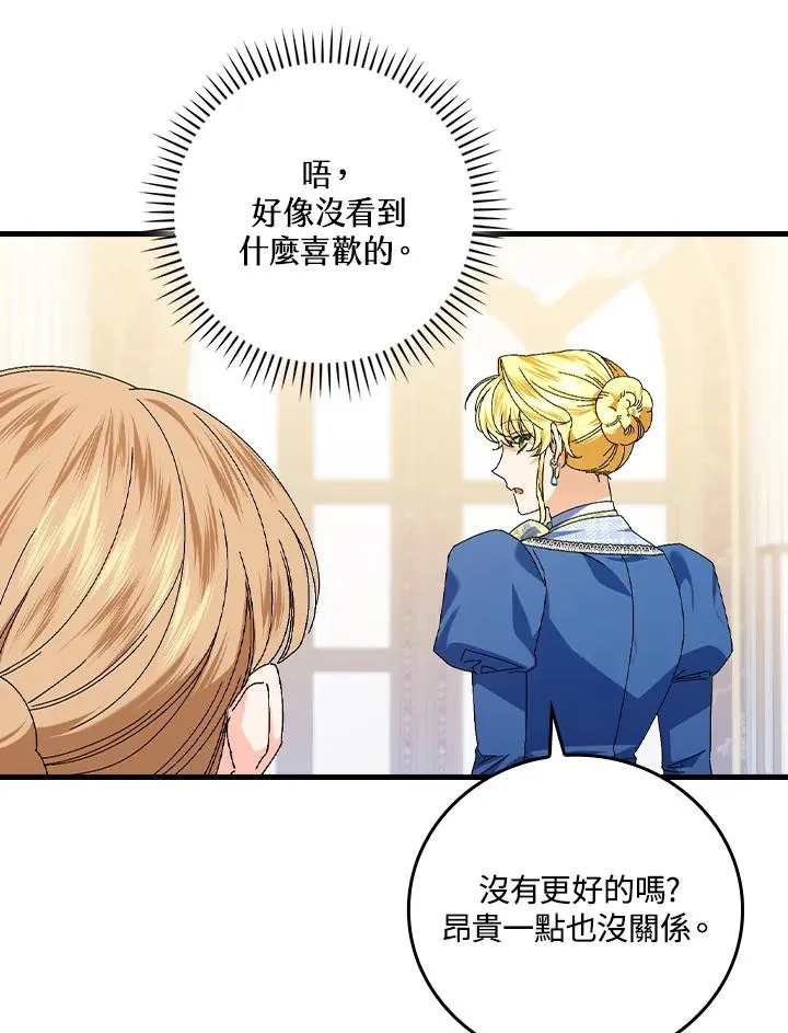 第78话 第91页