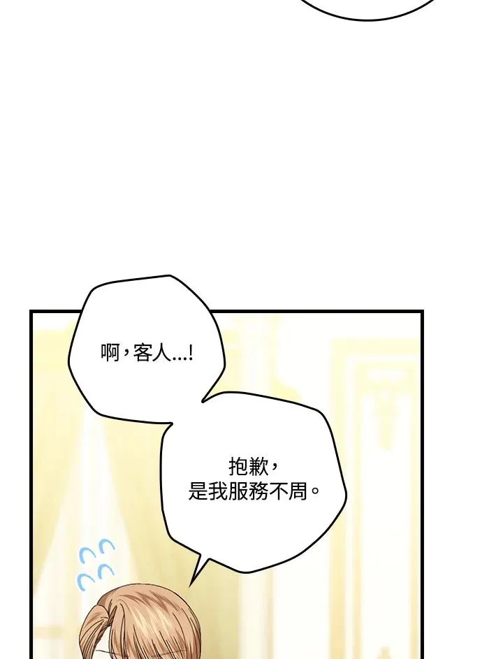 第78话 第92页