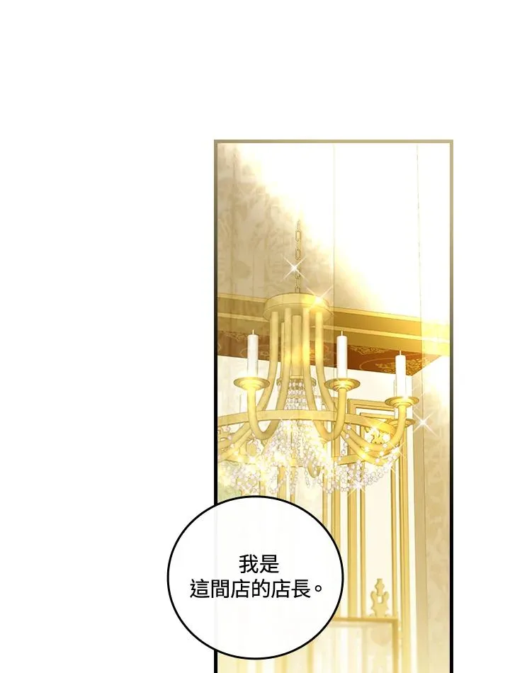 第78话 第94页