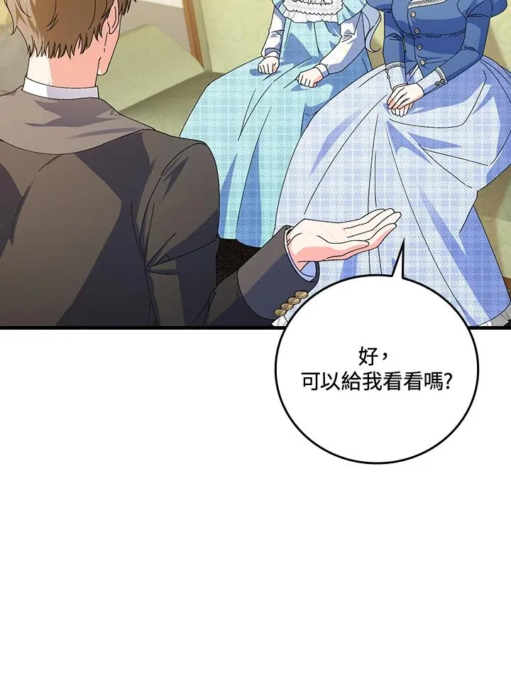 第78话 第96页