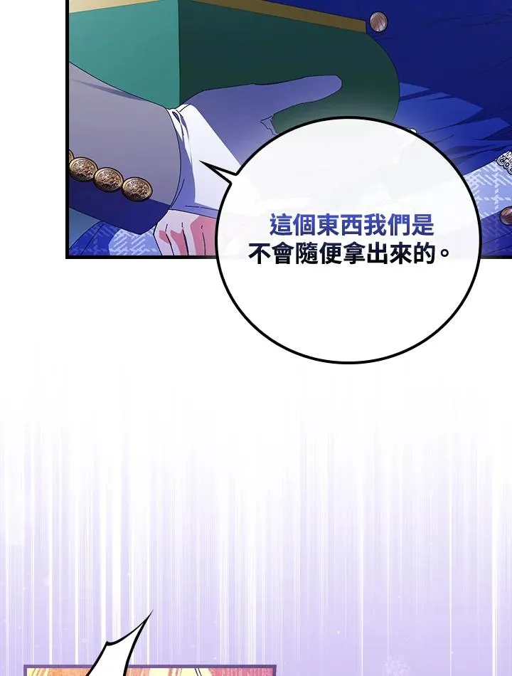 第78话 第99页