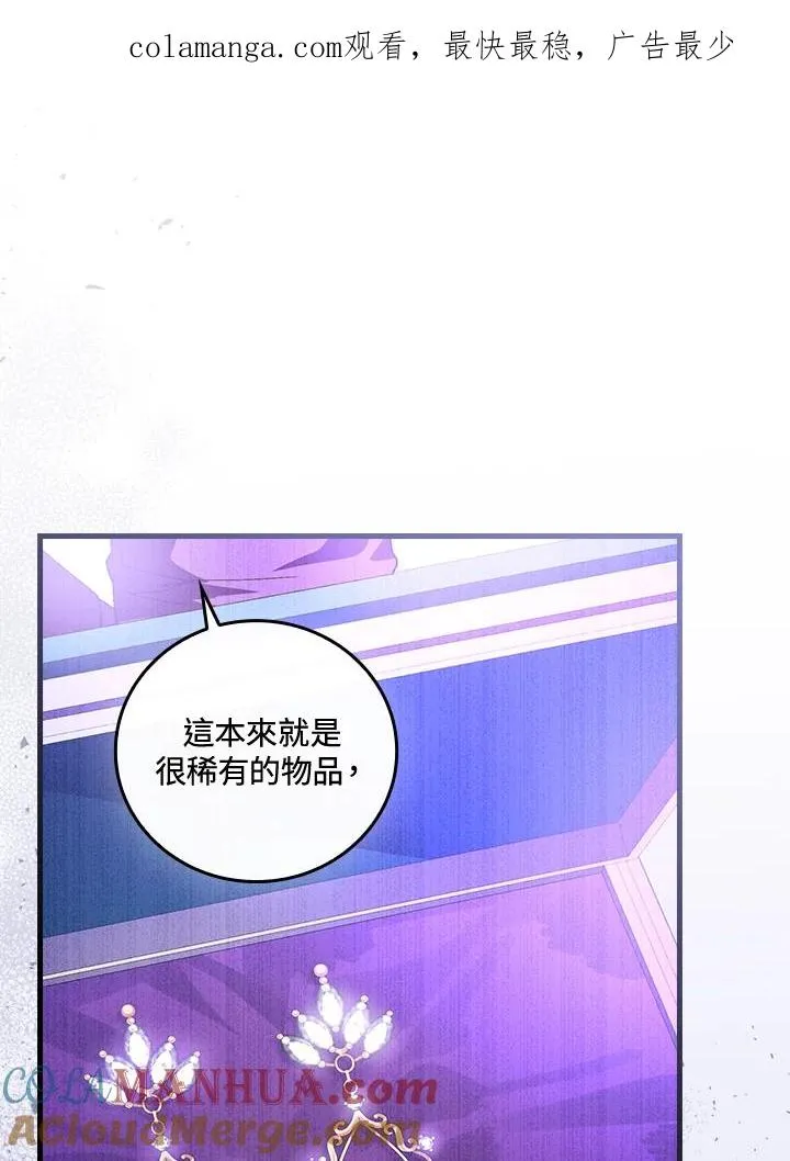 第79话 第1页