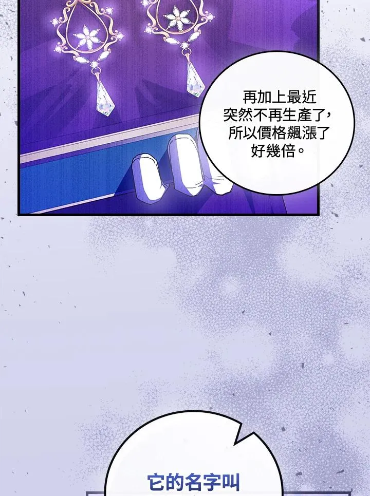 第79话 第2页