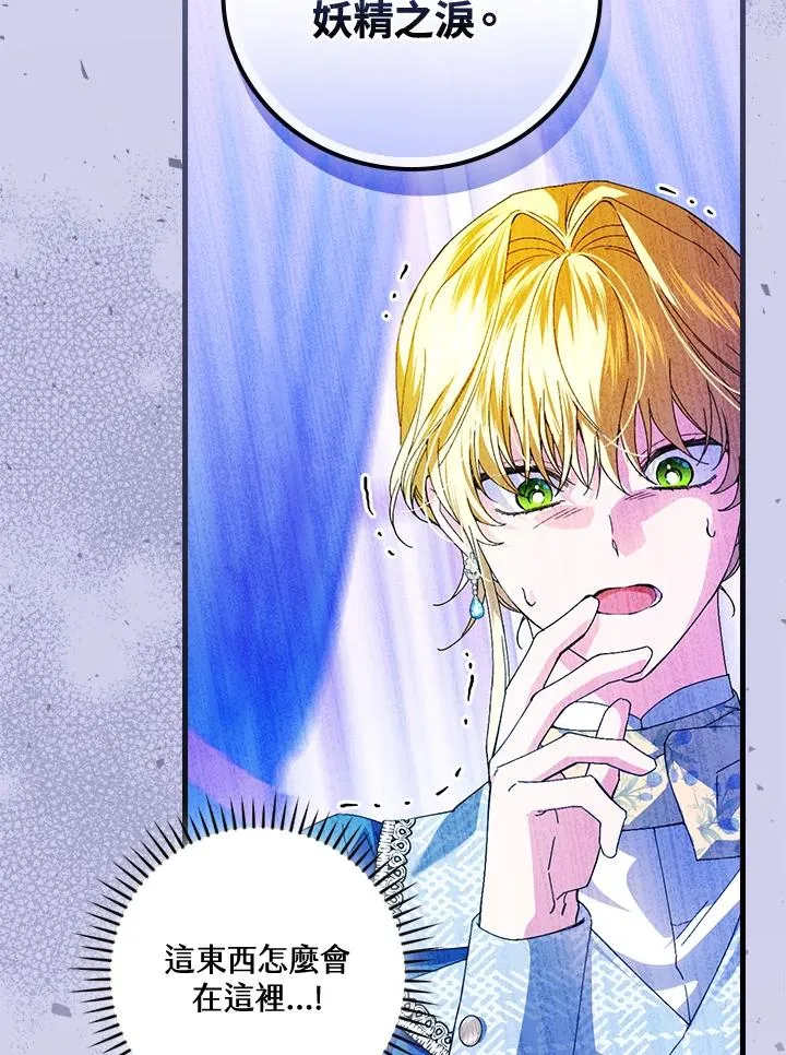 第79话 第3页