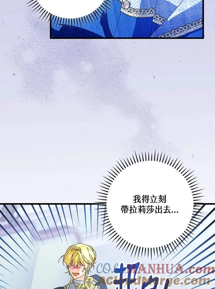 第79话 第4页