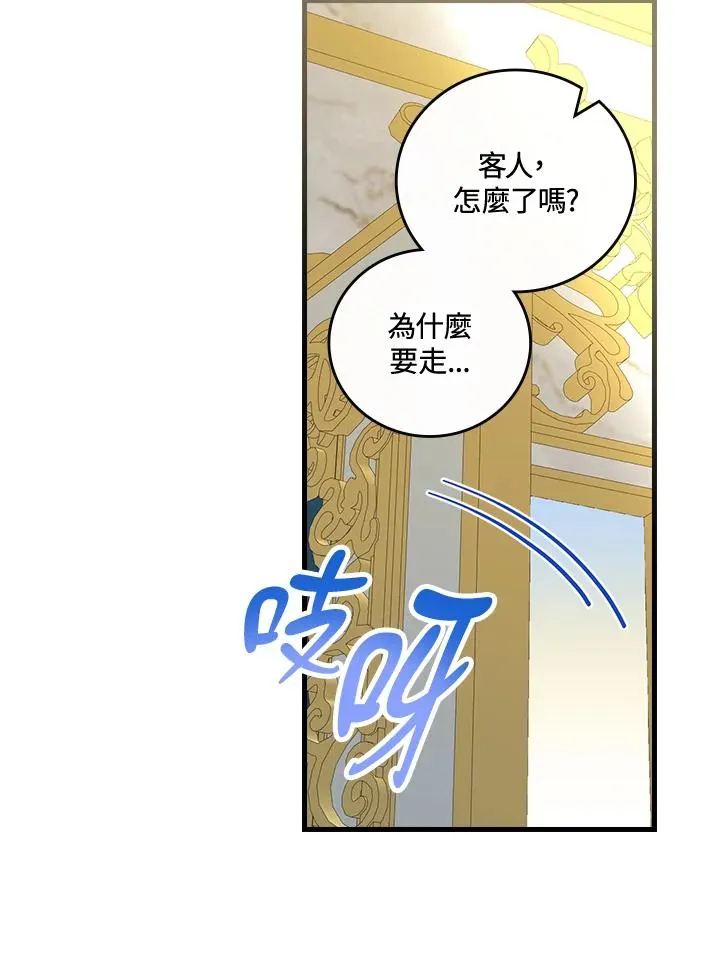第79话 第9页