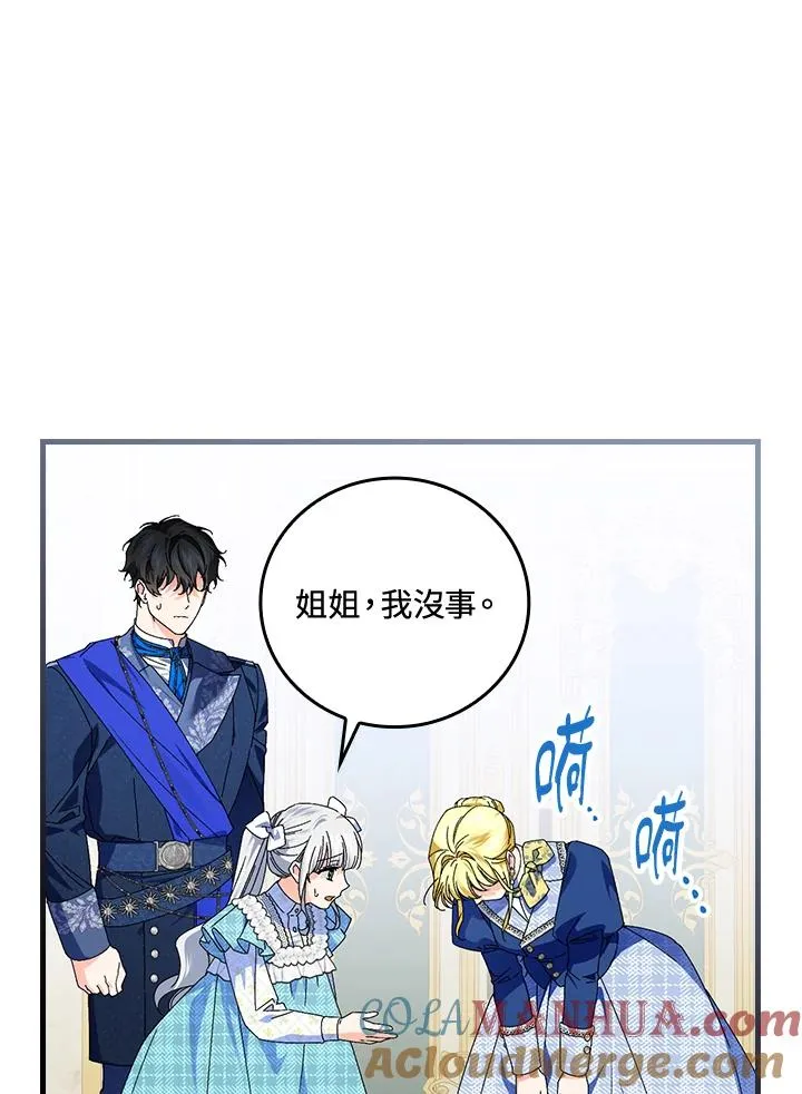 第79话 第13页