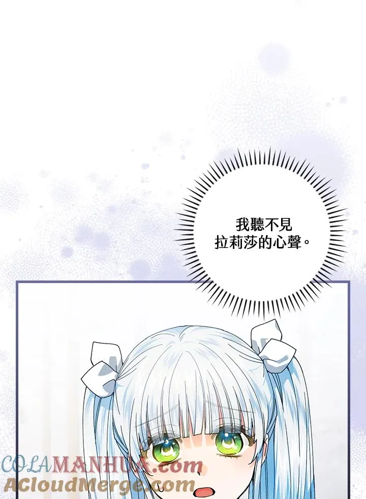 第79话 第16页