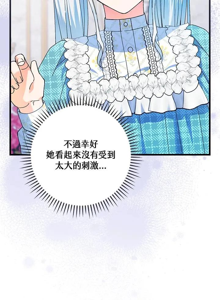 第79话 第17页