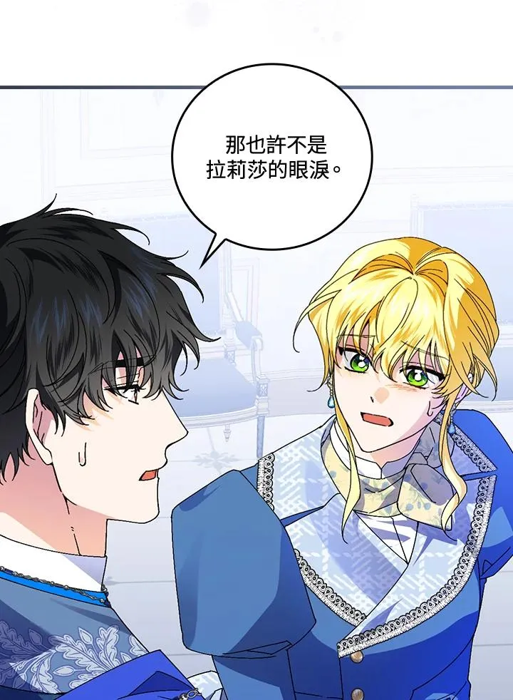 第79话 第18页