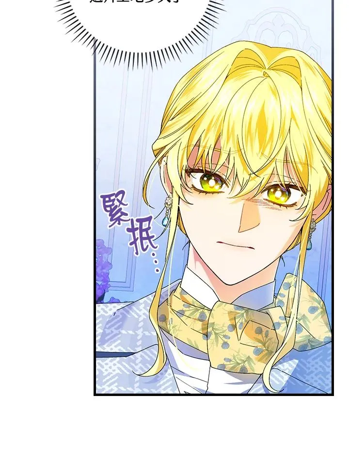 第79话 第20页