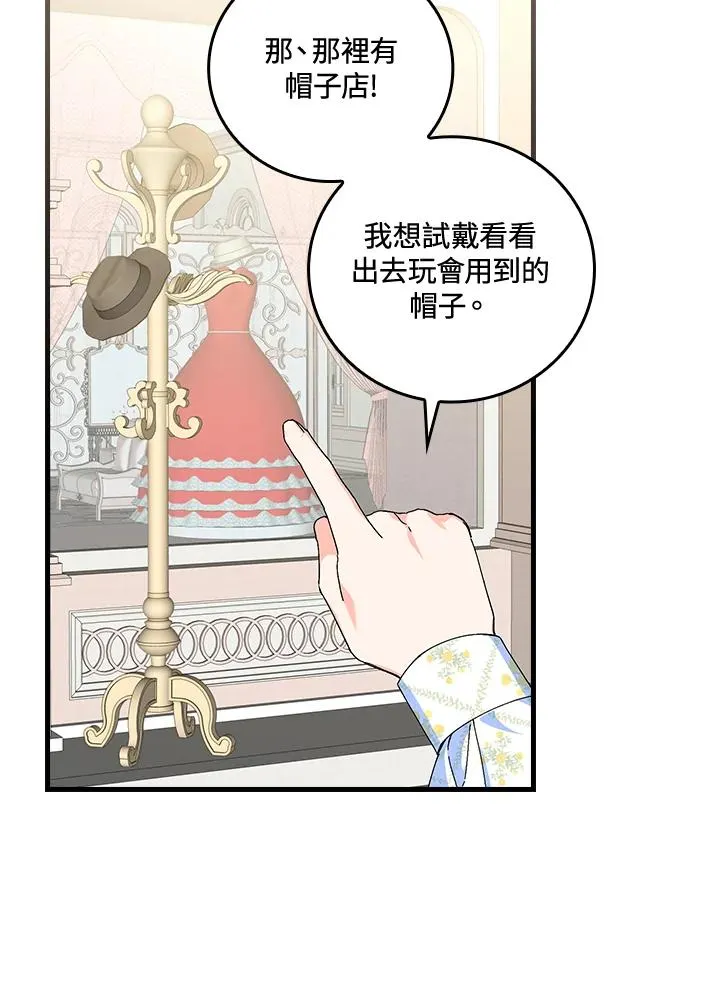 第79话 第23页