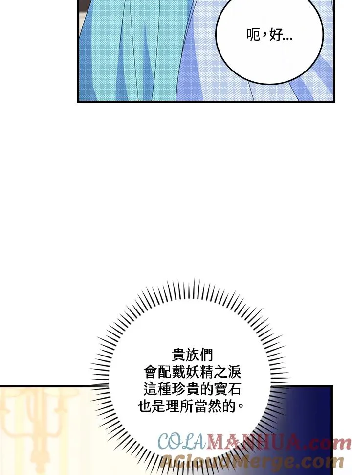 第79话 第25页