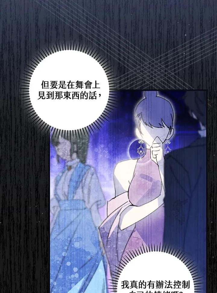 第79话 第27页