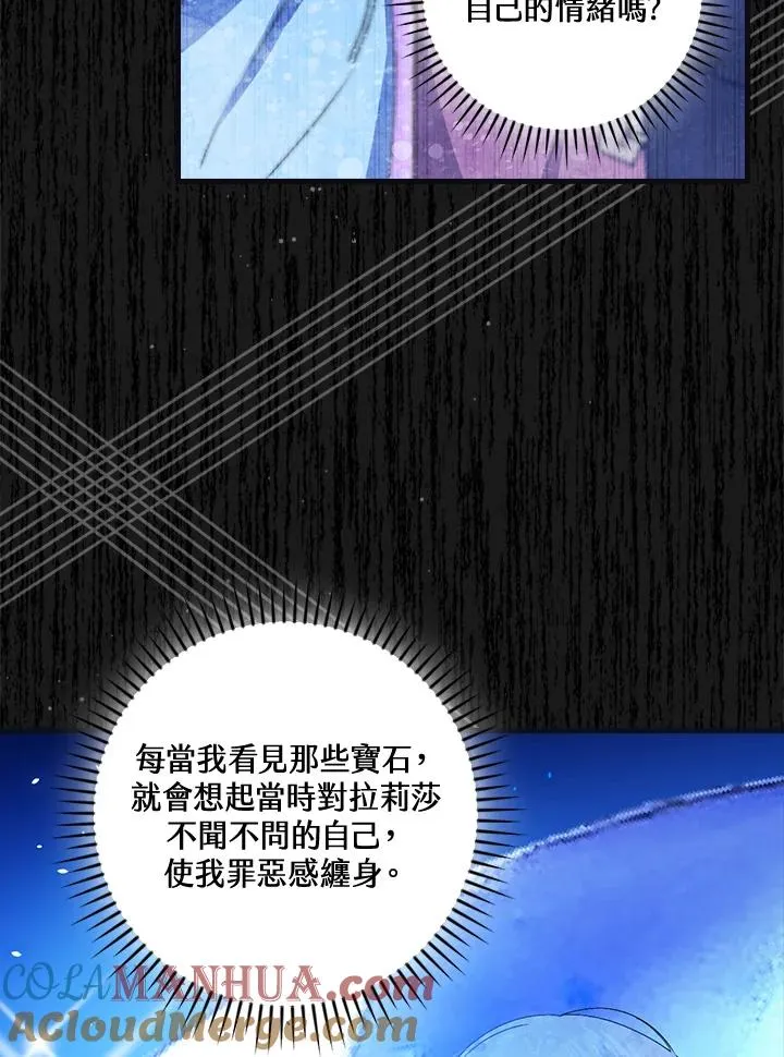 第79话 第28页