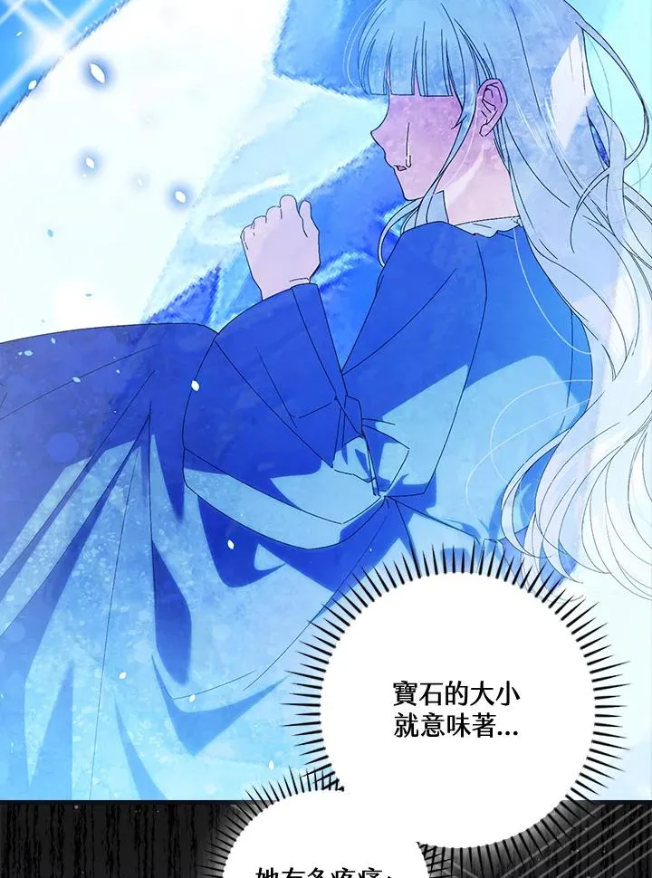 第79话 第29页