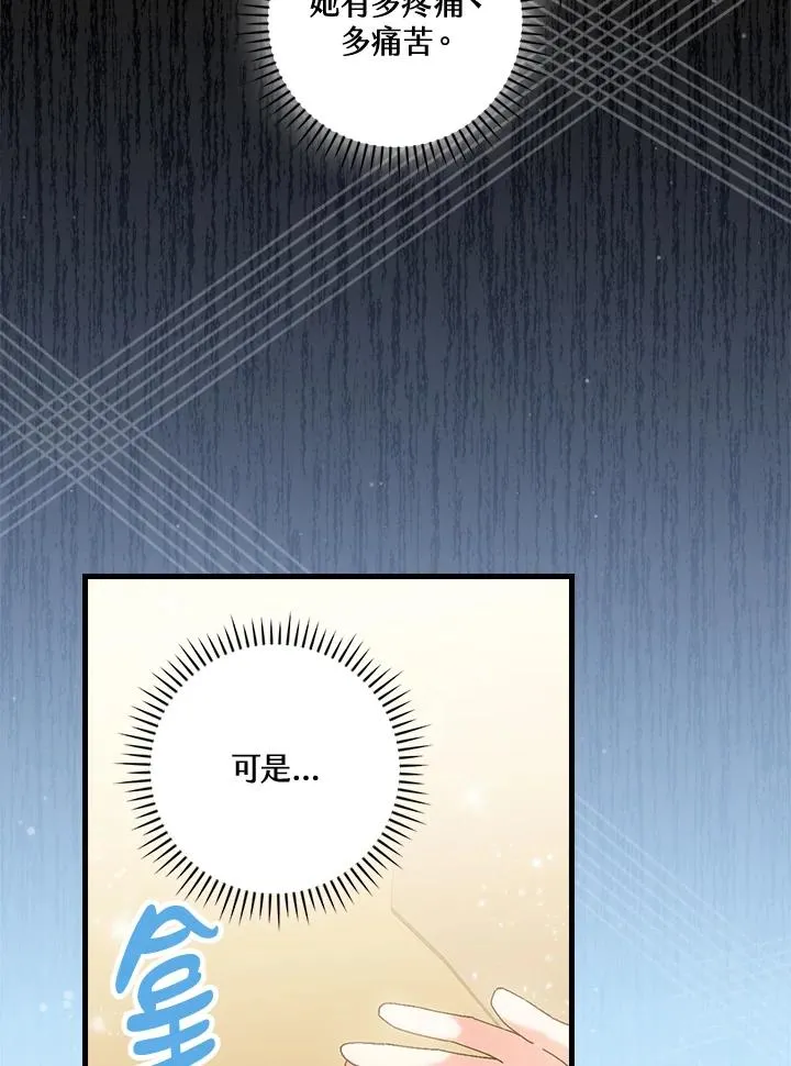 第79话 第30页