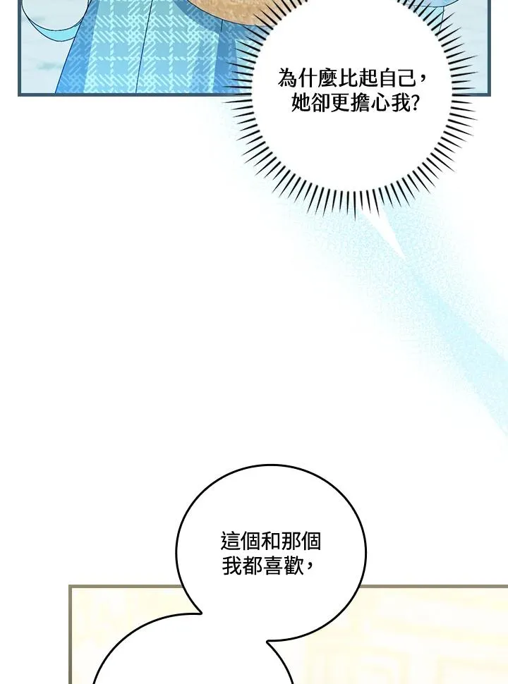 第79话 第33页