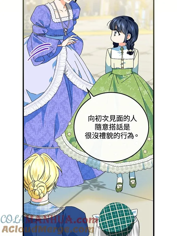 第79话 第43页