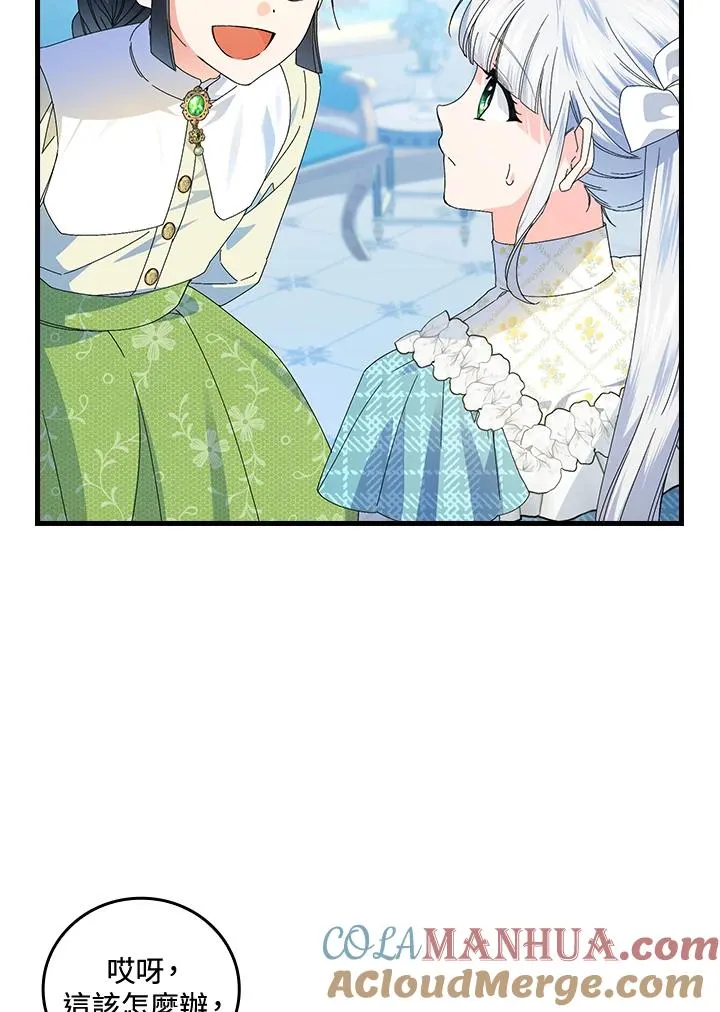 第79话 第52页