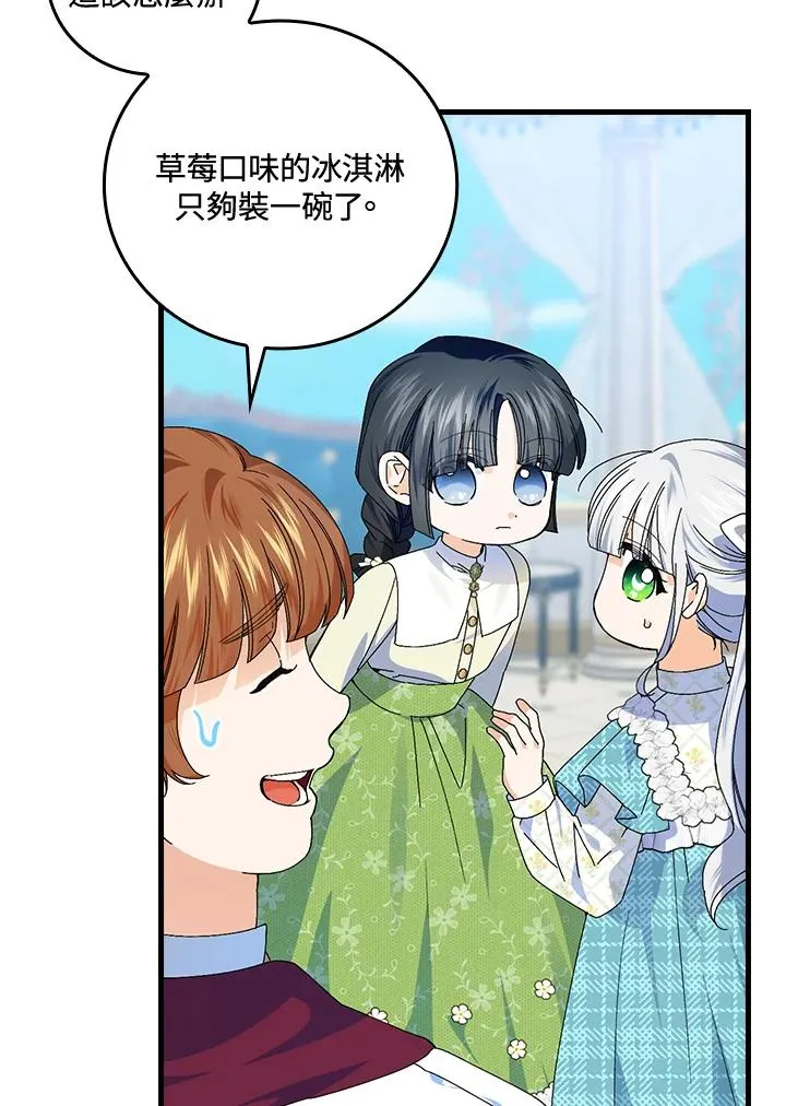 第79话 第53页