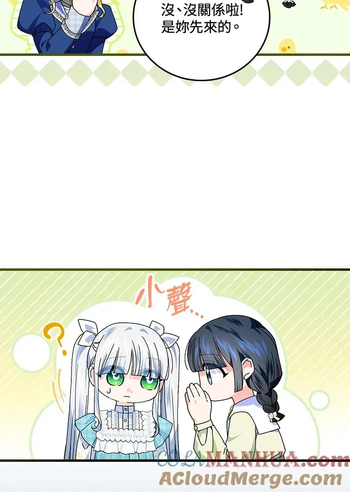 第79话 第55页