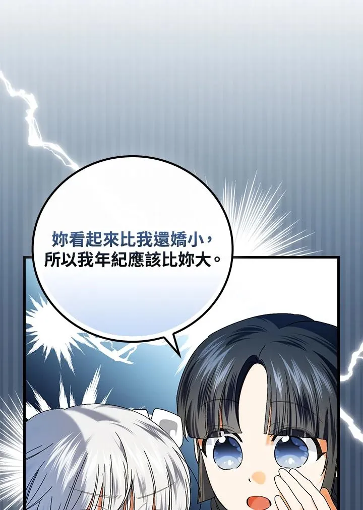 第79话 第56页