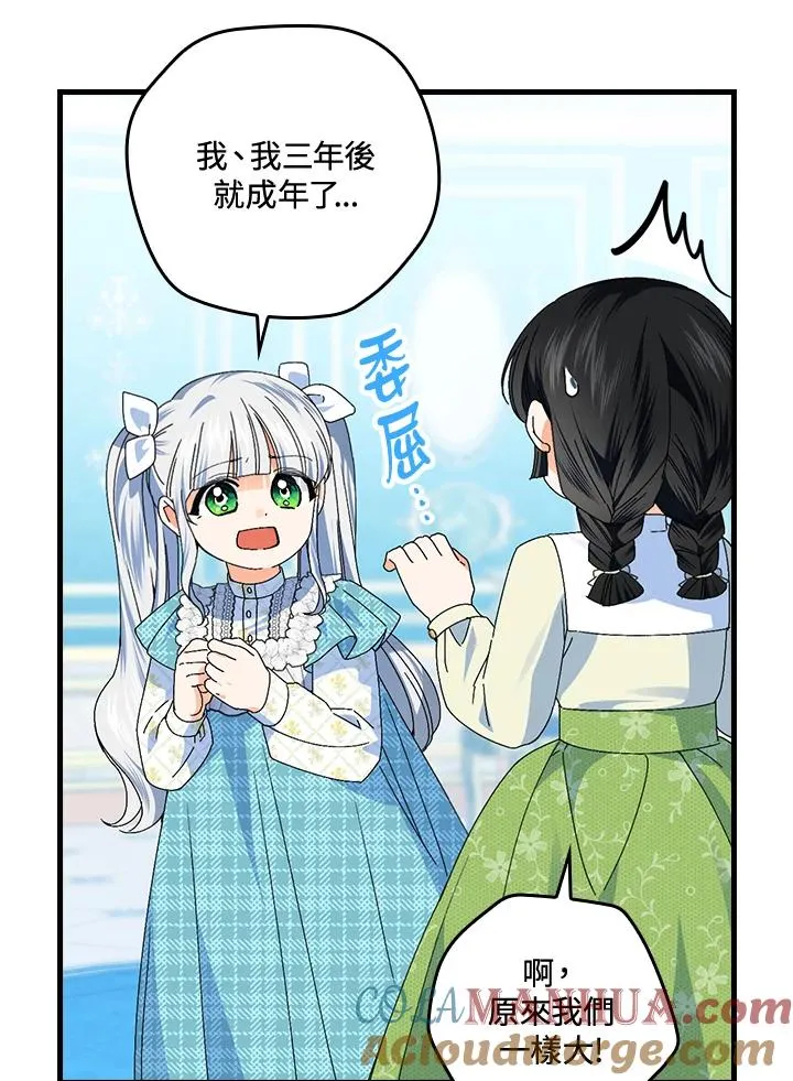 第79话 第58页