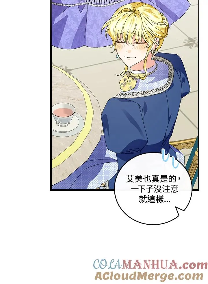 第79话 第67页