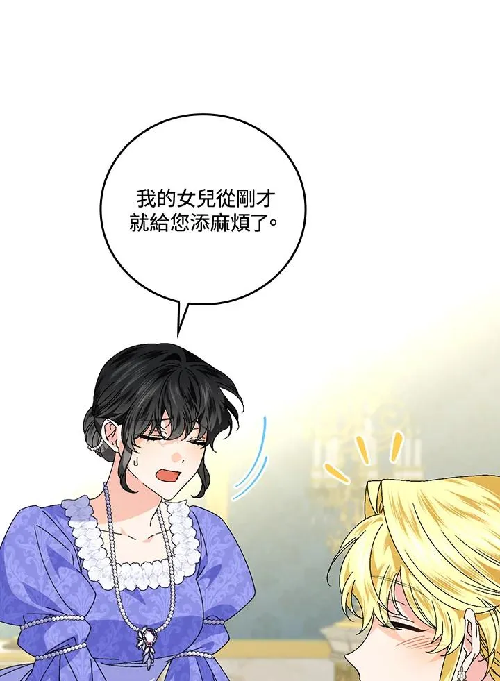 第79话 第68页