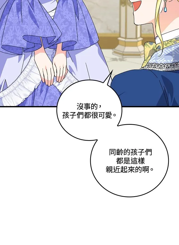 第79话 第69页