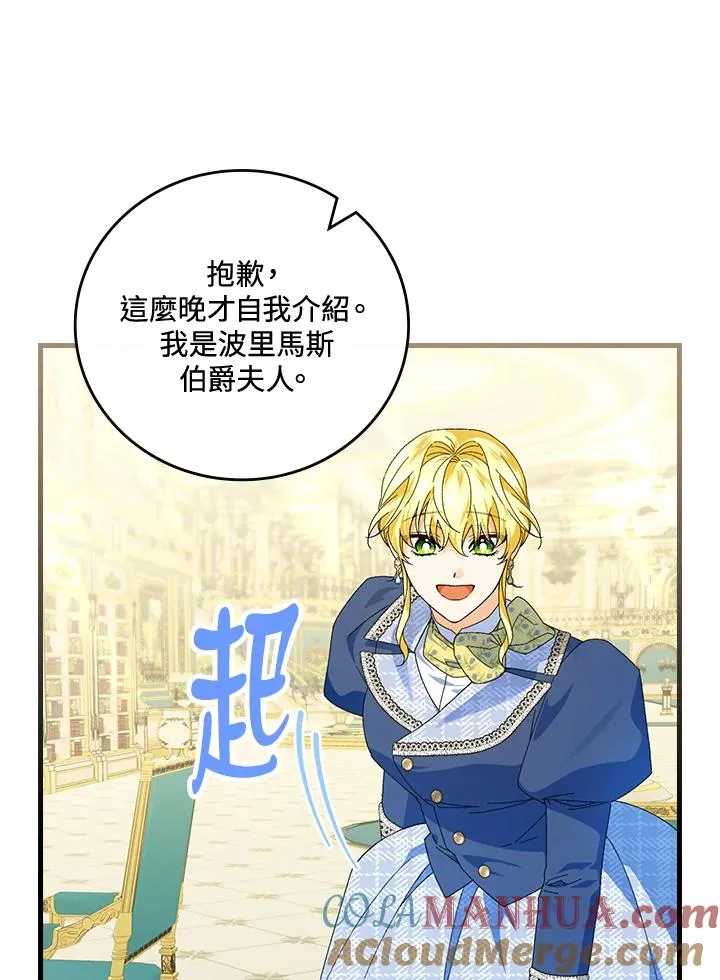 第79话 第70页