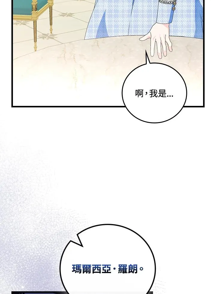 第79话 第71页