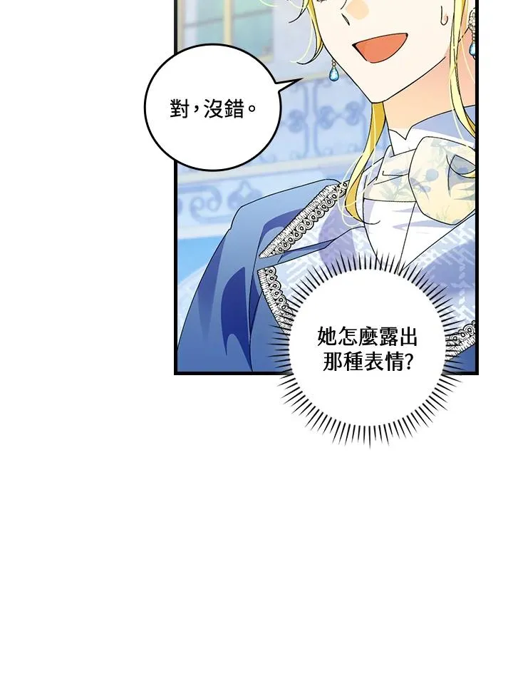 第79话 第74页