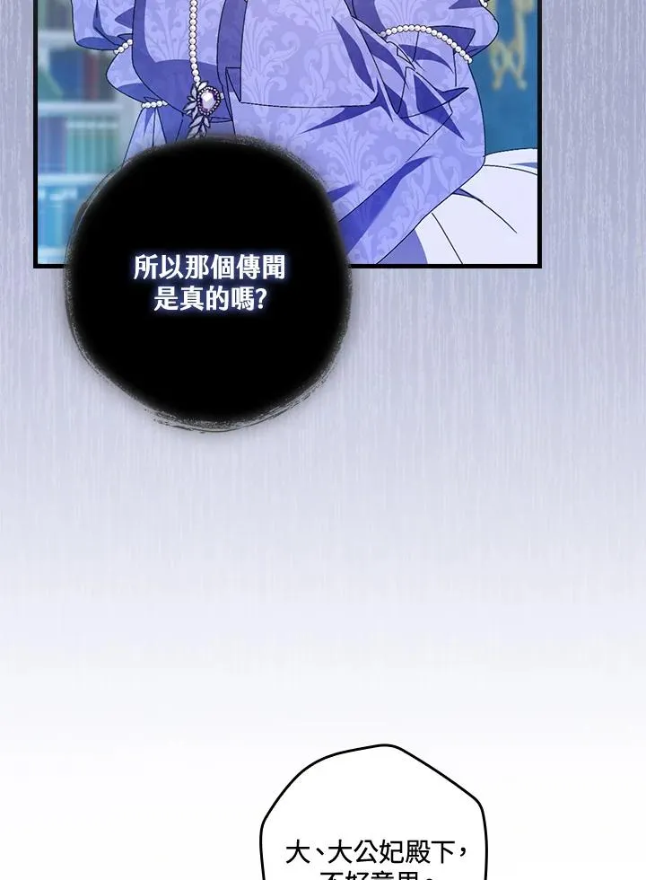 第79话 第78页