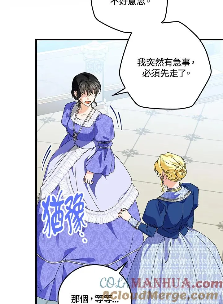 第79话 第79页