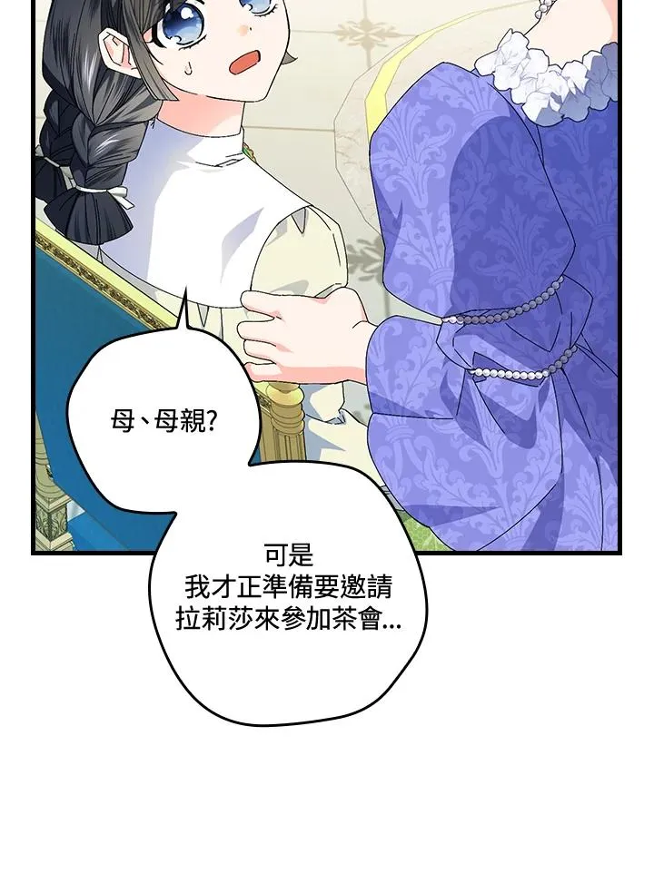 第79话 第81页