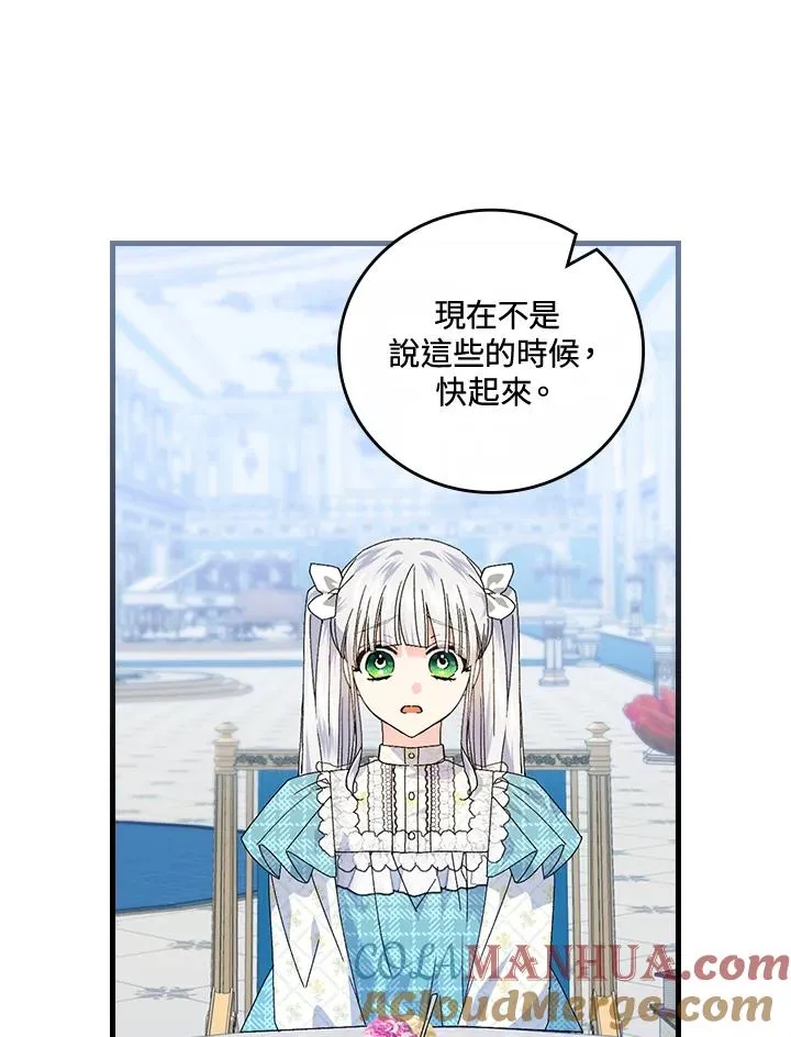 第79话 第82页