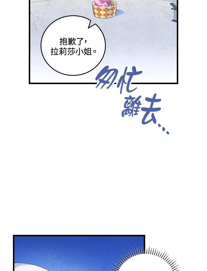 第79话 第83页
