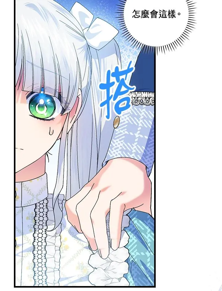 第79话 第84页